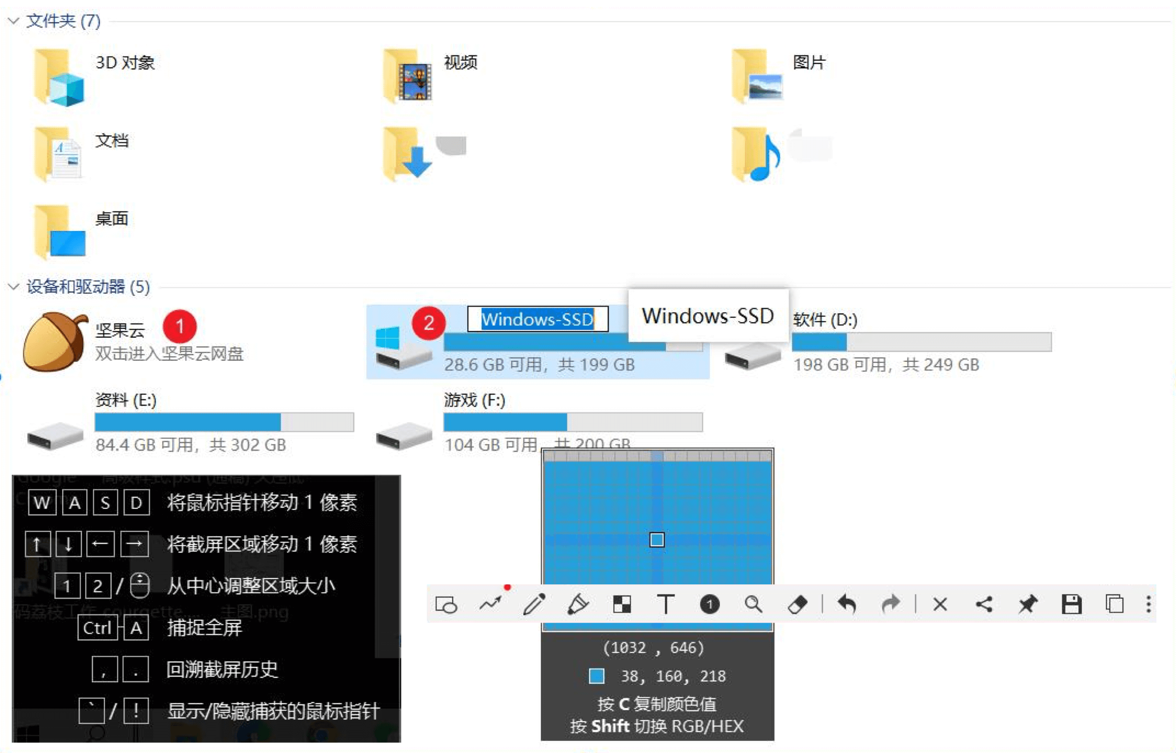Snipaste 截图贴图工具界面