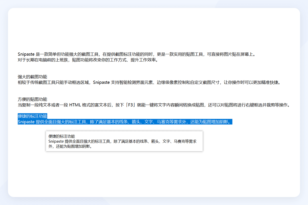 Snipaste桌面贴图功能展示-图片置顶显示